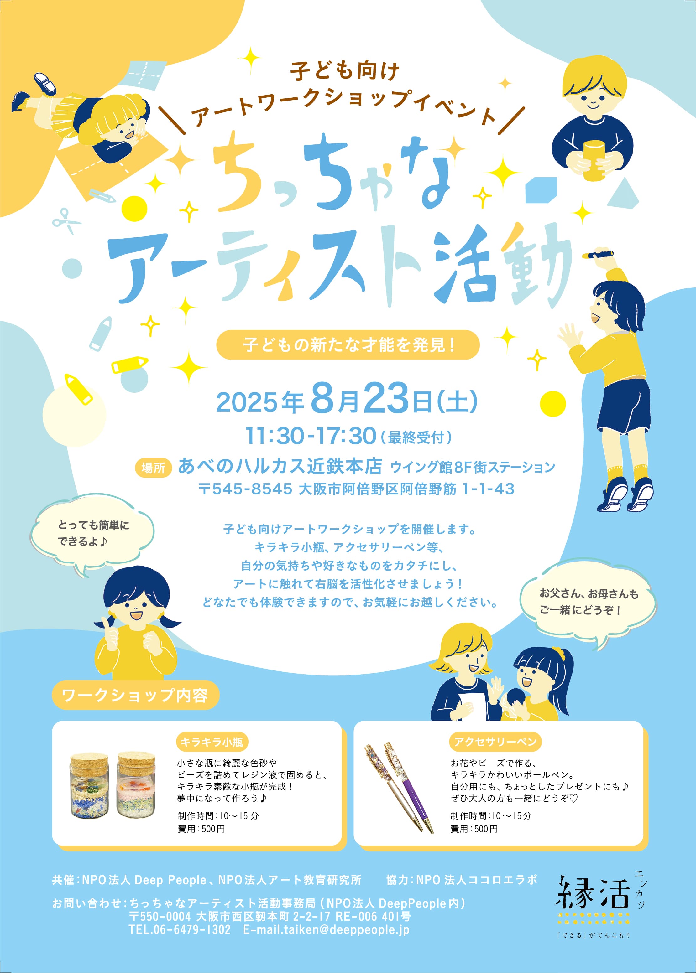 チラシ