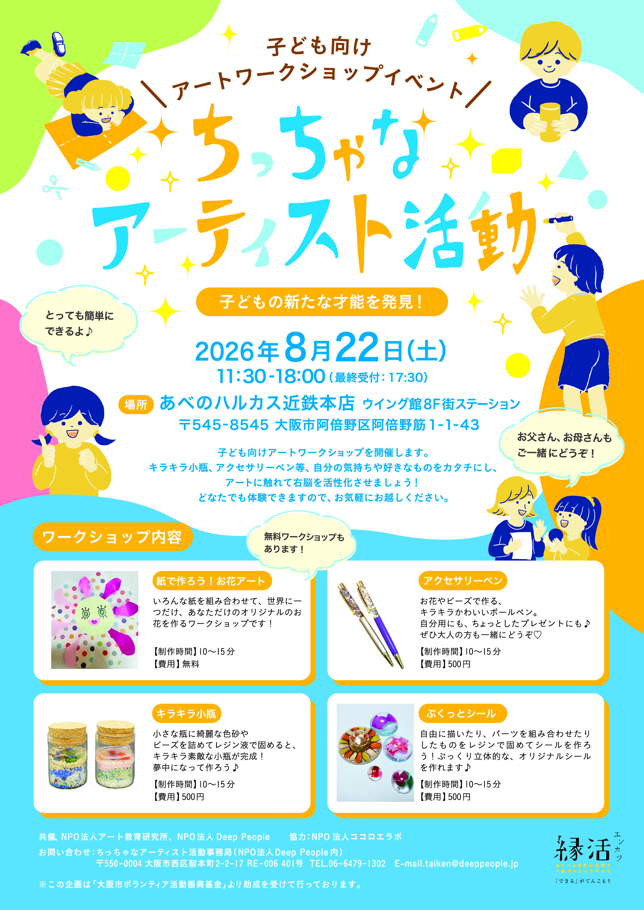チラシ